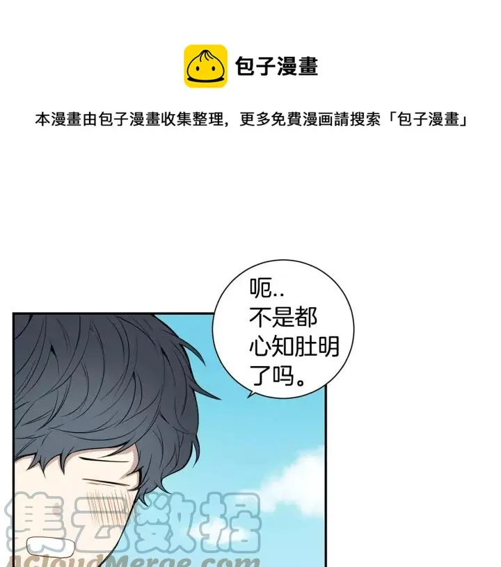 第30话 一起面对 第97页