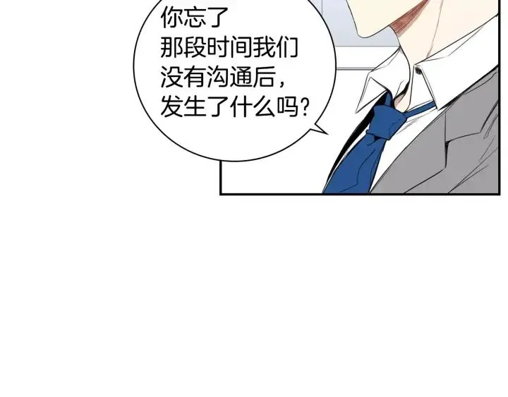 第30话 一起面对 第100页