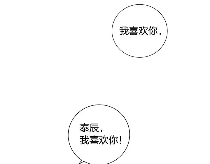 第30话 一起面对 第103页