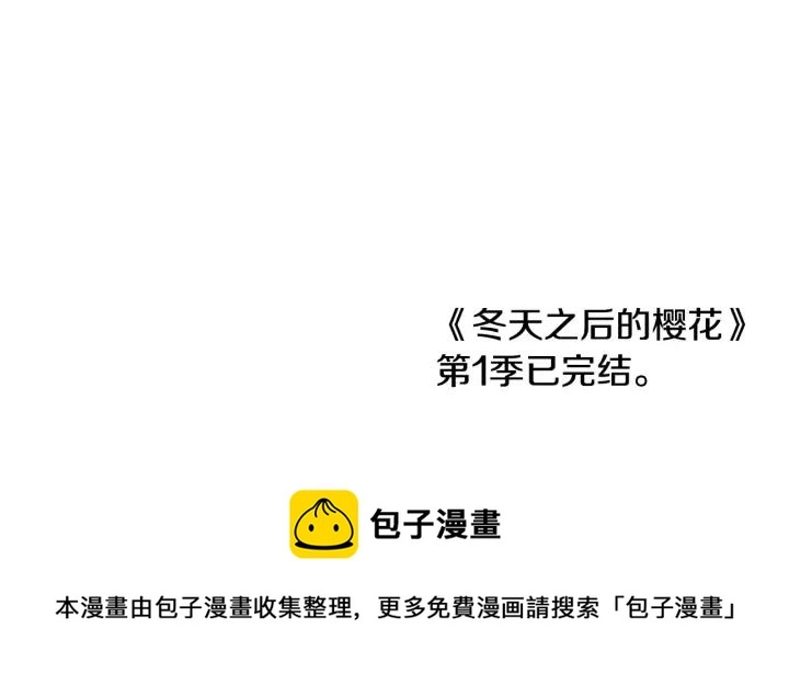 第30话 一起面对 第110页