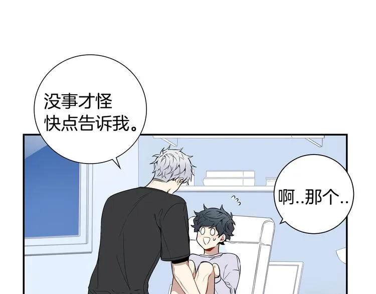 第二季 第1话 我们的家 第15页