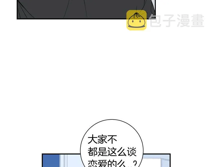 第二季 第1话 我们的家 第20页