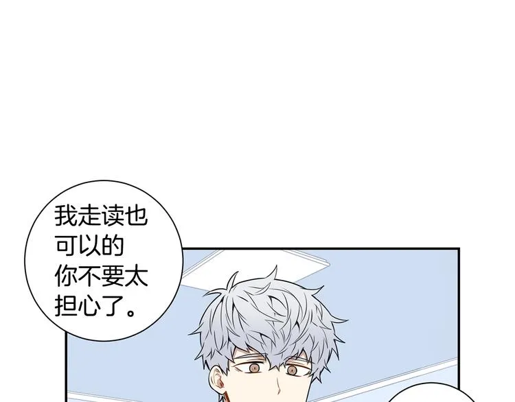 第二季 第1话 我们的家 第26页