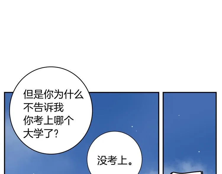 第二季 第1话 我们的家 第30页