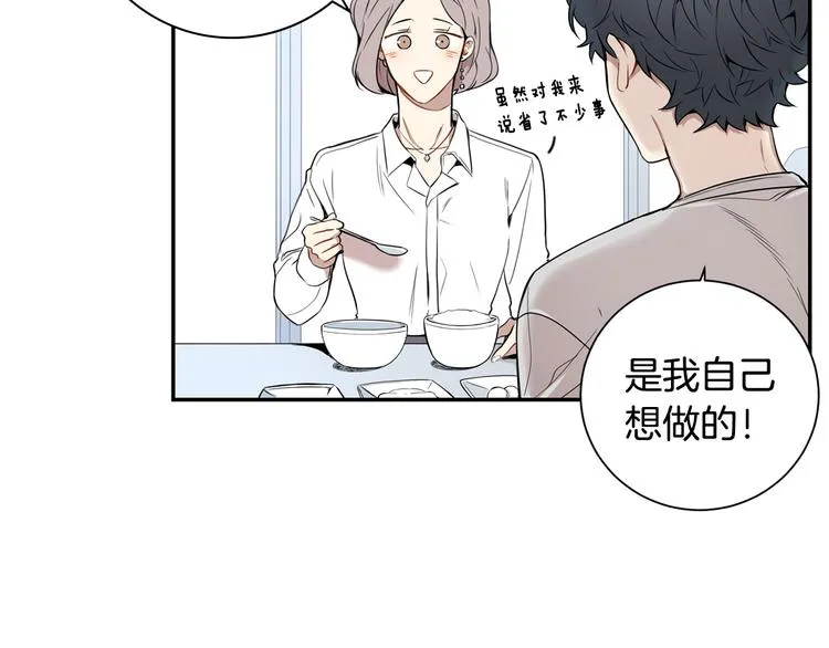 第二季 第1话 我们的家 第42页