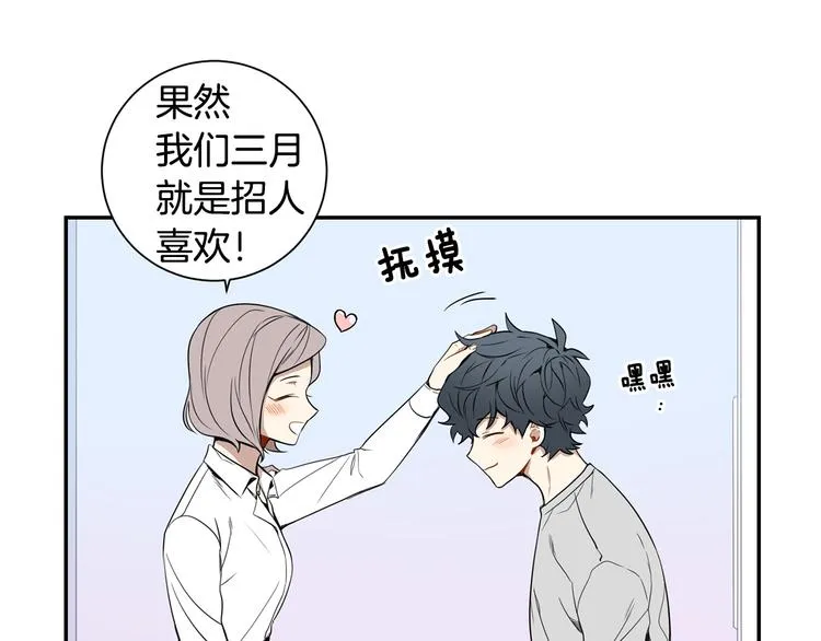第二季 第1话 我们的家 第43页