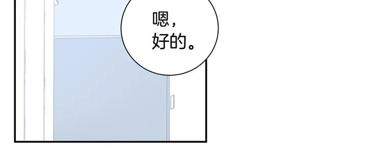 第二季 第1话 我们的家 第45页