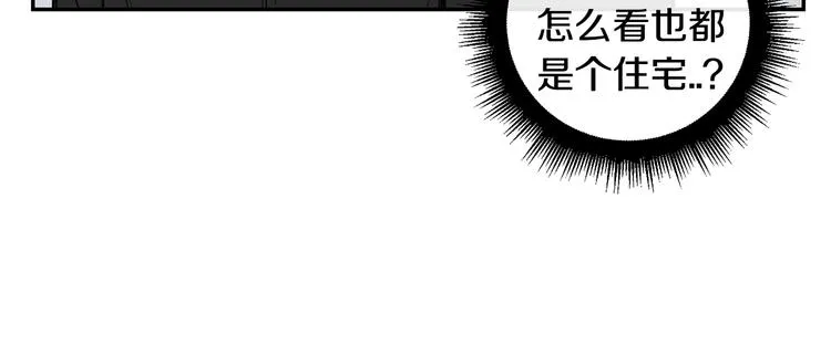 第二季 第1话 我们的家 第81页