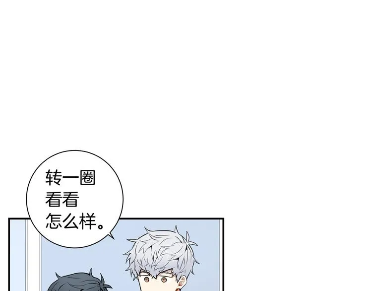 第二季 第1话 我们的家 第92页