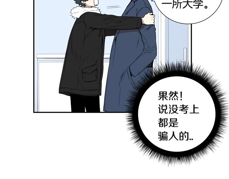 第二季 第1话 我们的家 第101页