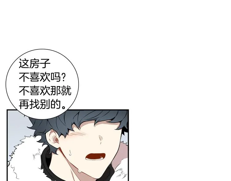 第二季 第1话 我们的家 第102页