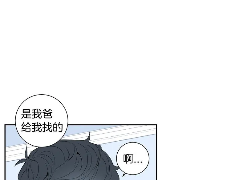 第二季 第2话 新生活的开始 第2页