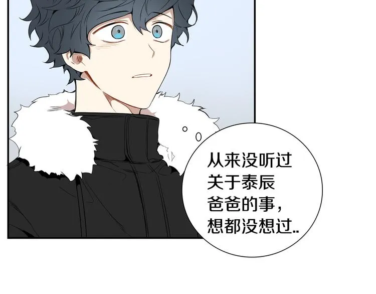 第二季 第2话 新生活的开始 第3页
