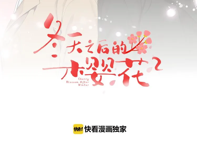 第二季 第2话 新生活的开始 第9页