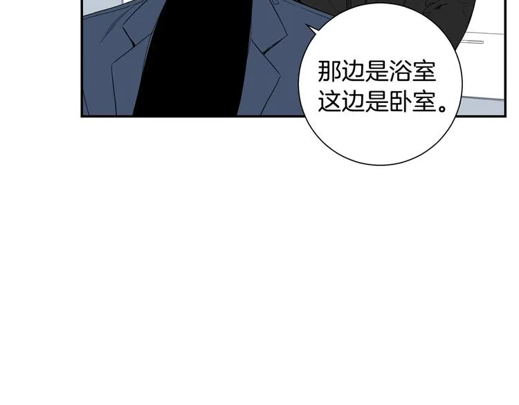 第二季 第2话 新生活的开始 第15页