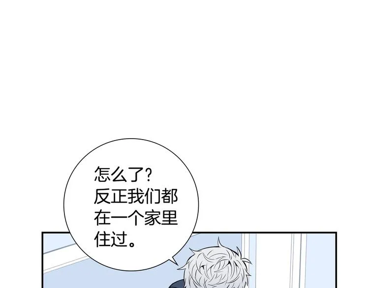 第二季 第2话 新生活的开始 第20页