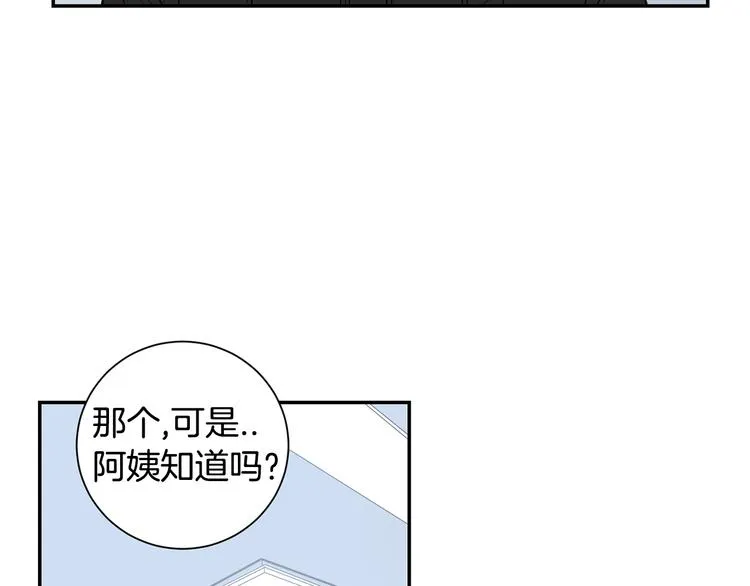 第二季 第2话 新生活的开始 第27页