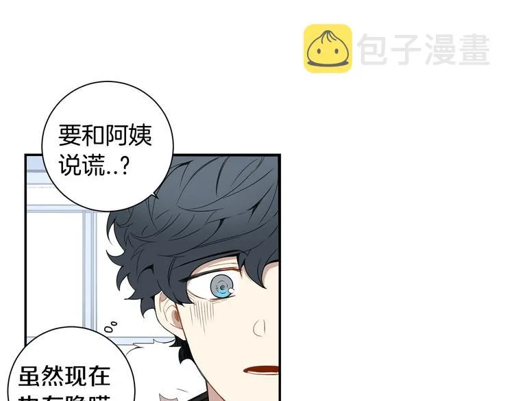 第二季 第2话 新生活的开始 第31页