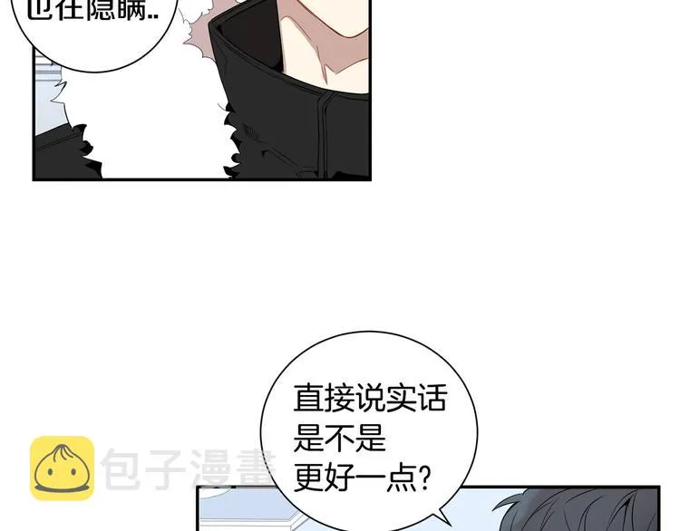 第二季 第2话 新生活的开始 第32页