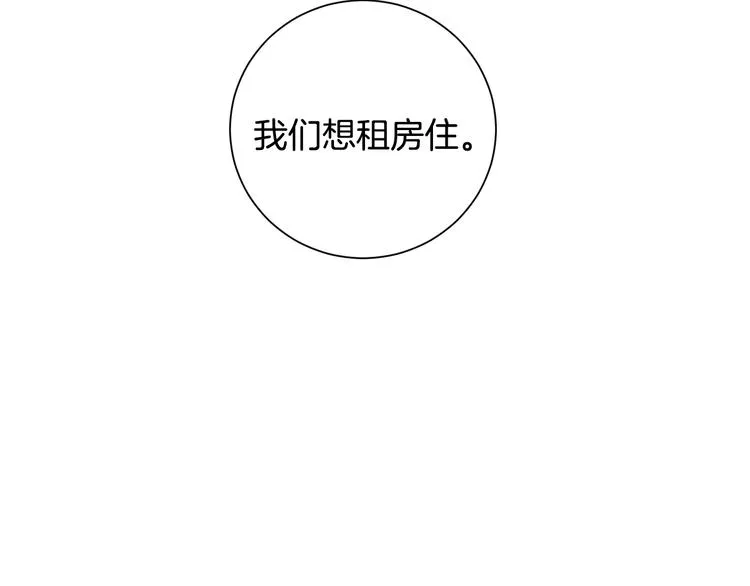 第二季 第2话 新生活的开始 第44页