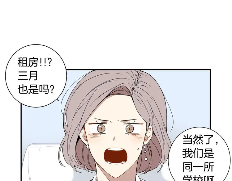 第二季 第2话 新生活的开始 第45页