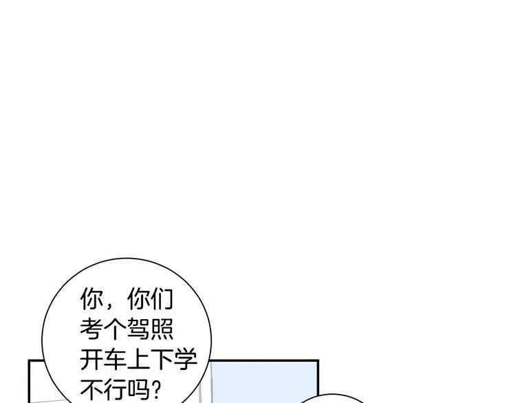 第二季 第2话 新生活的开始 第47页