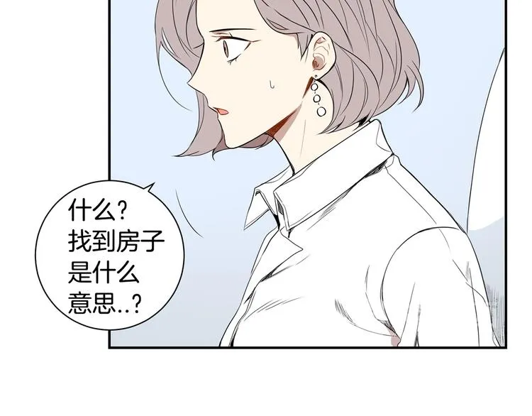 第二季 第2话 新生活的开始 第50页