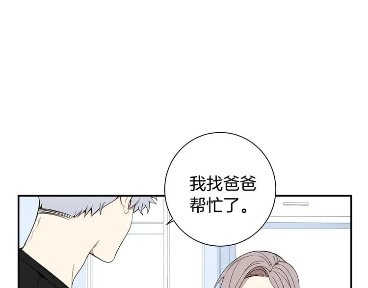 第二季 第2话 新生活的开始 第51页