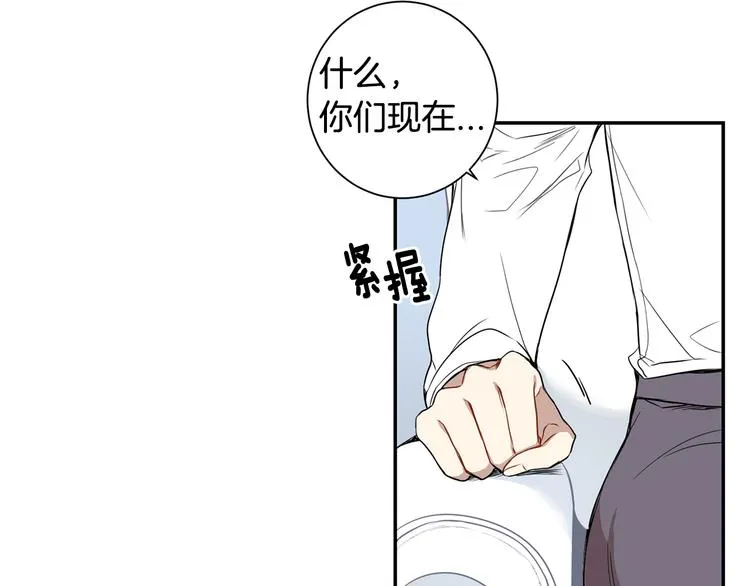 第二季 第2话 新生活的开始 第53页