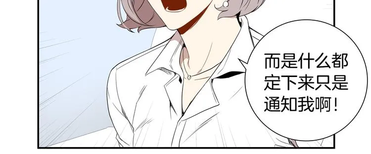 第二季 第2话 新生活的开始 第55页