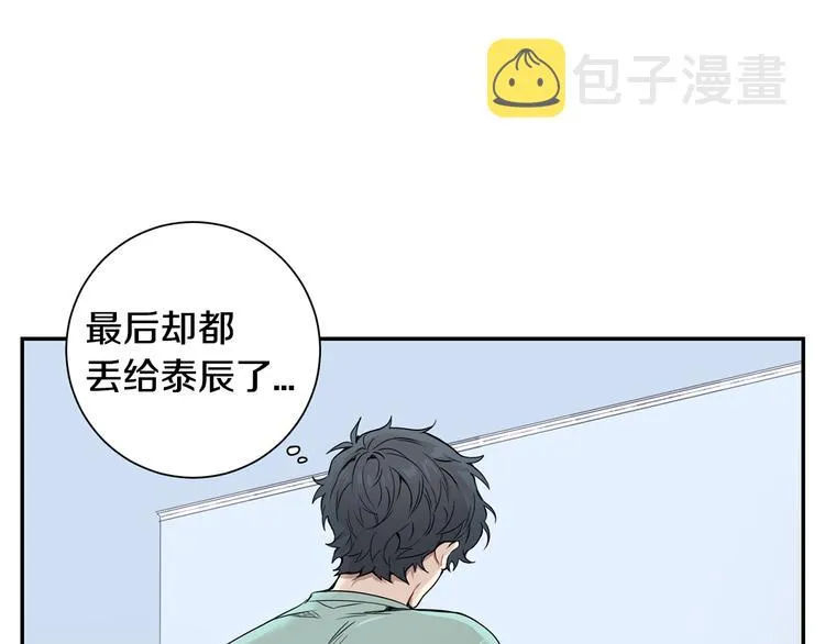 第二季 第2话 新生活的开始 第65页