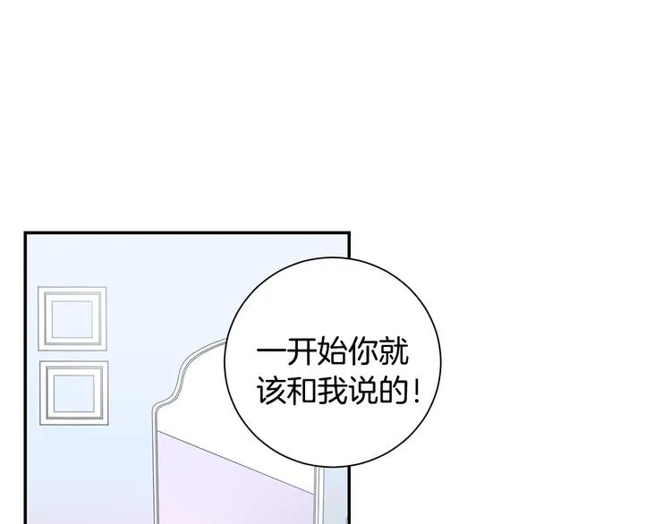 第二季 第2话 新生活的开始 第67页