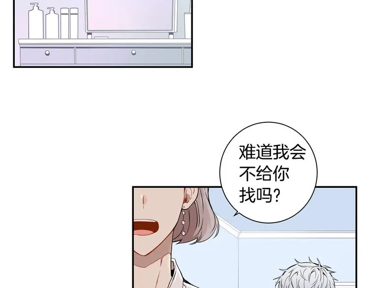 第二季 第2话 新生活的开始 第68页