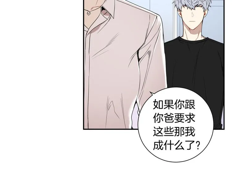 第二季 第2话 新生活的开始 第69页