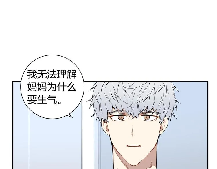 第二季 第2话 新生活的开始 第70页