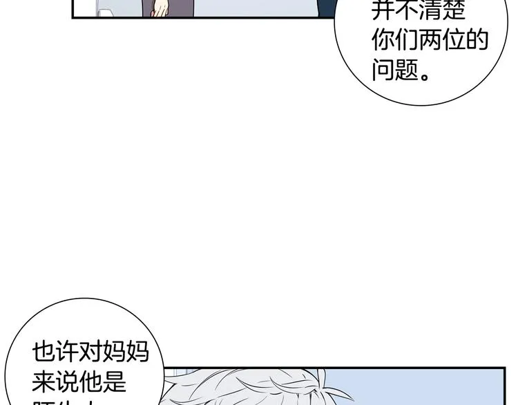 第二季 第2话 新生活的开始 第75页