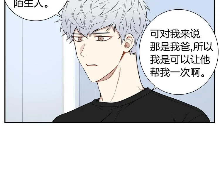 第二季 第2话 新生活的开始 第76页