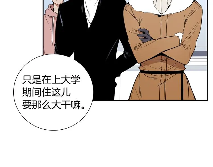 第二季 第2话 新生活的开始 第95页