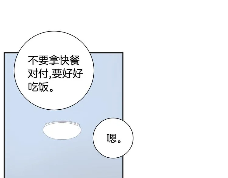 第二季 第2话 新生活的开始 第103页