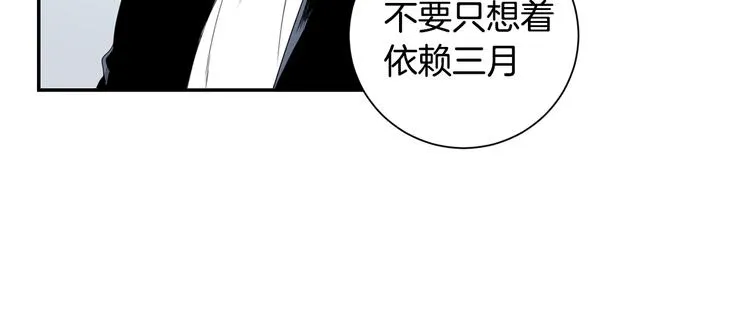 第二季 第2话 新生活的开始 第109页