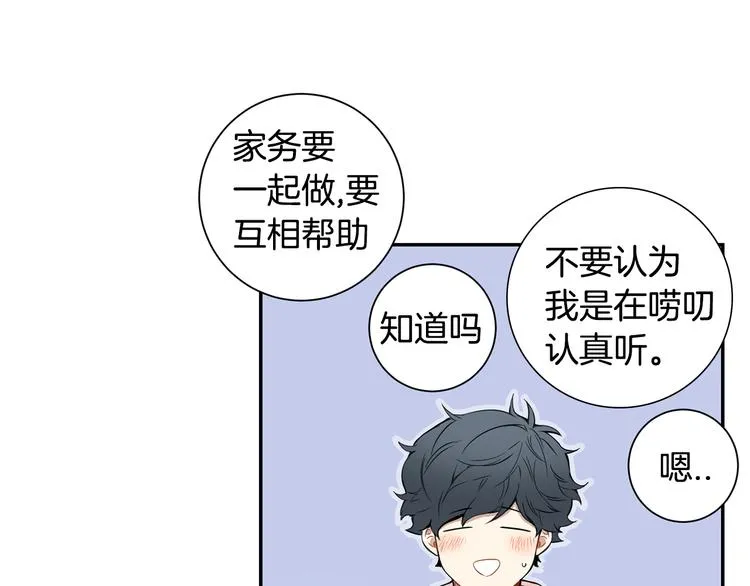 第二季 第2话 新生活的开始 第110页