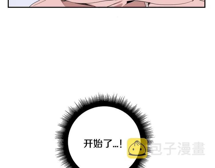 第二季 第2话 新生活的开始 第116页