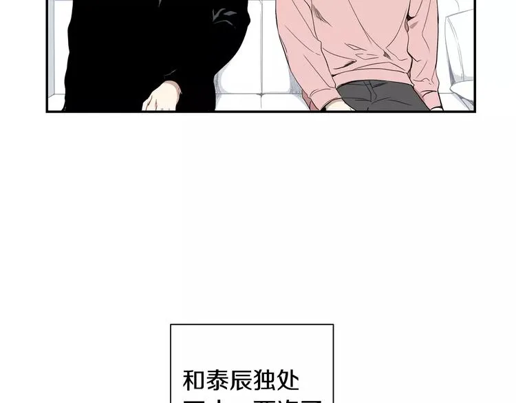 第二季 第3话 我能做的小事 第3页
