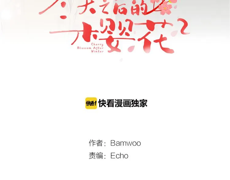 第二季 第3话 我能做的小事 第14页