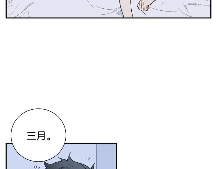 第二季 第3话 我能做的小事 第16页
