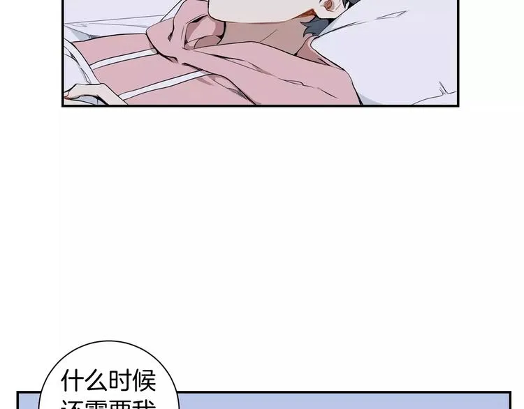 第二季 第3话 我能做的小事 第20页