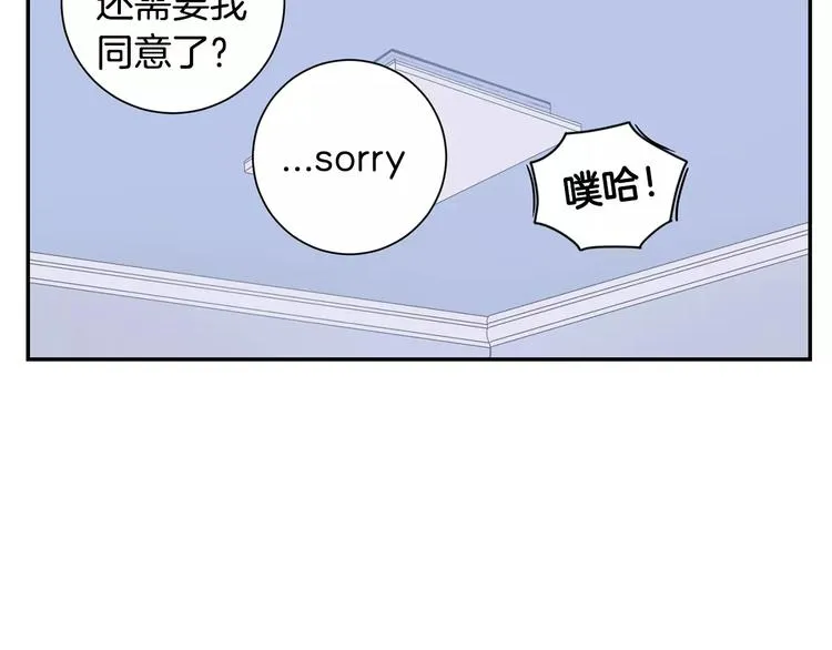 第二季 第3话 我能做的小事 第21页