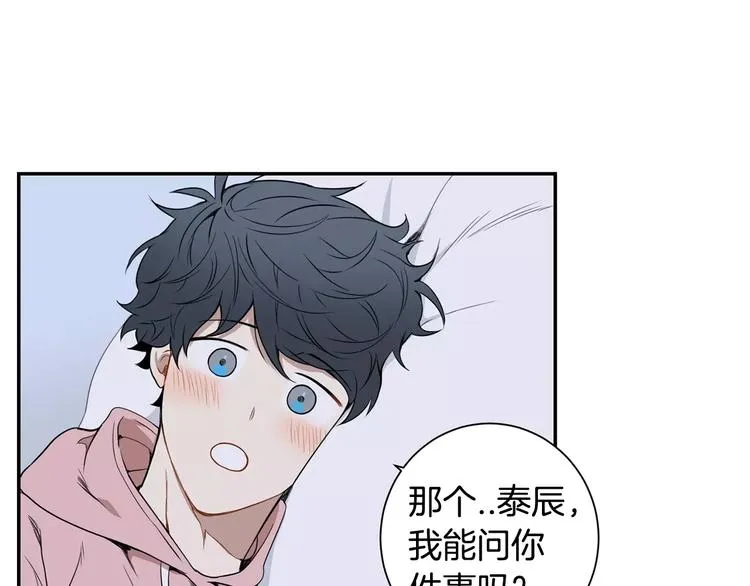第二季 第3话 我能做的小事 第25页