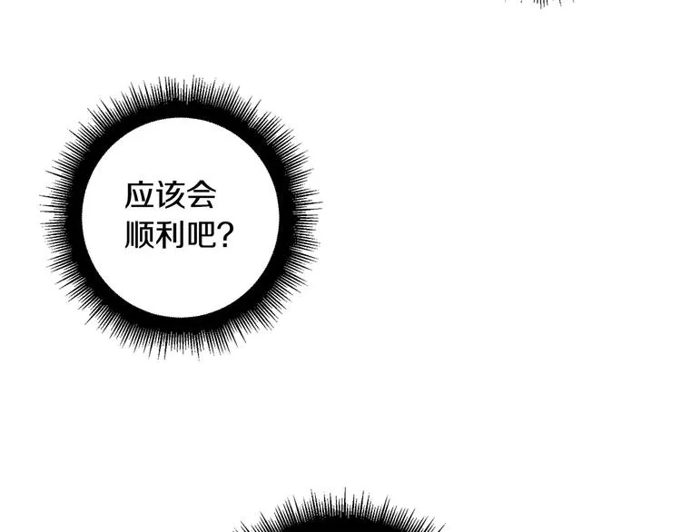 第二季 第3话 我能做的小事 第34页