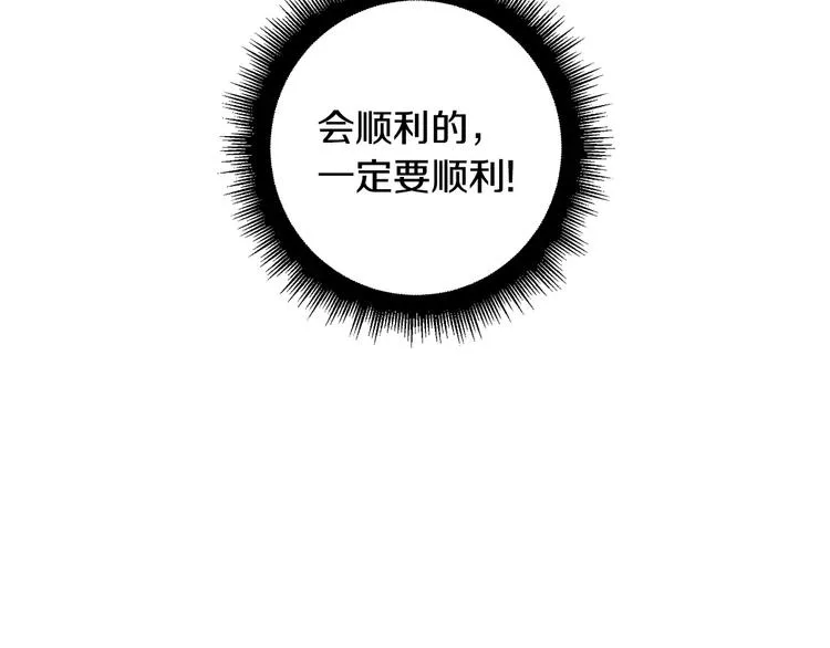 第二季 第3话 我能做的小事 第35页